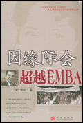 Եʻ-߽EMBA